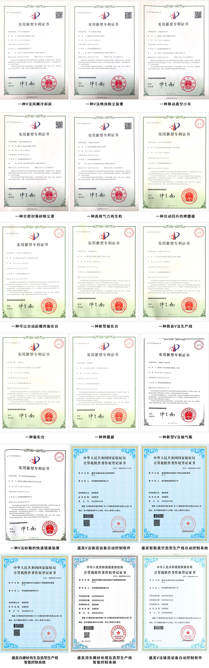 J9集团荣誉